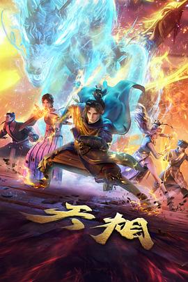 全彩国漫专栏封面